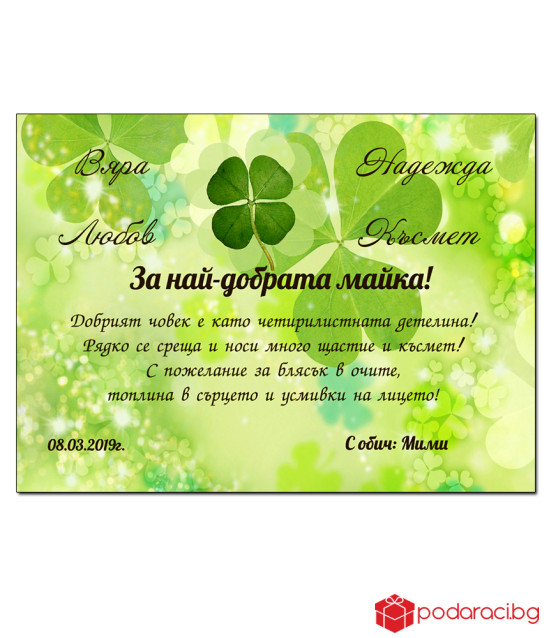 A real four-leaf clover for Mother