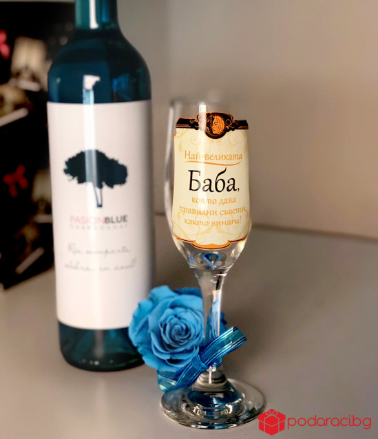 Подарък за баба Синя пролет