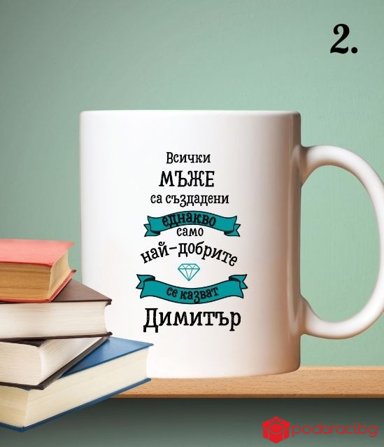 Чаша Кралят на имениците