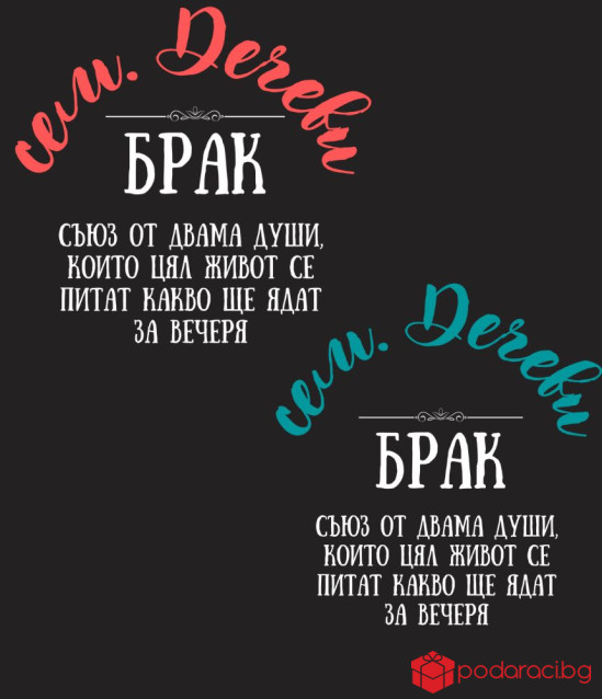 Комплект персонализирани престилки за младоженци