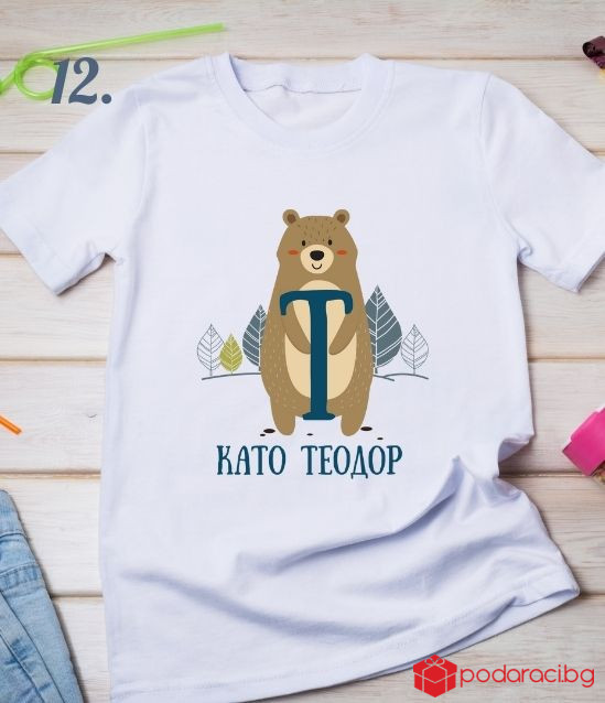 Персонализирана тениска с буквата на детето