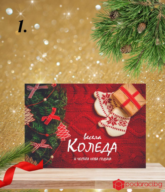 Коледни картички различни видове