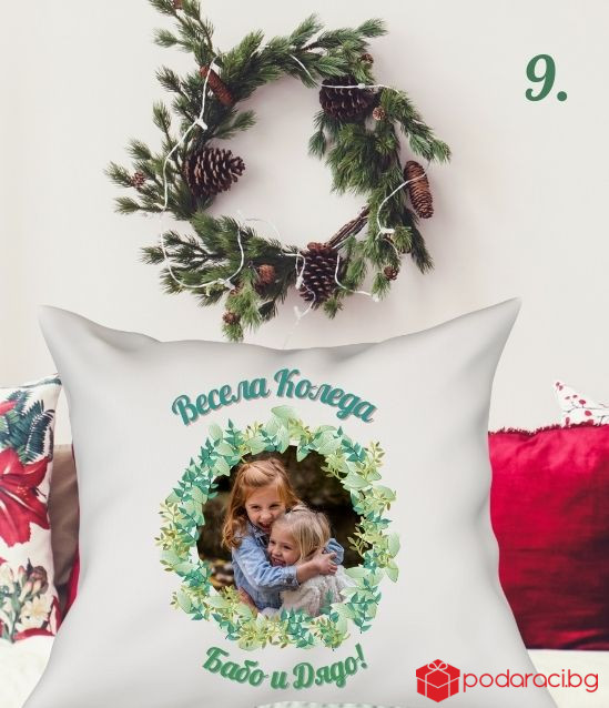 Коледна калъфка за възглавничка Весела Коледа с Ваш текст и снимка