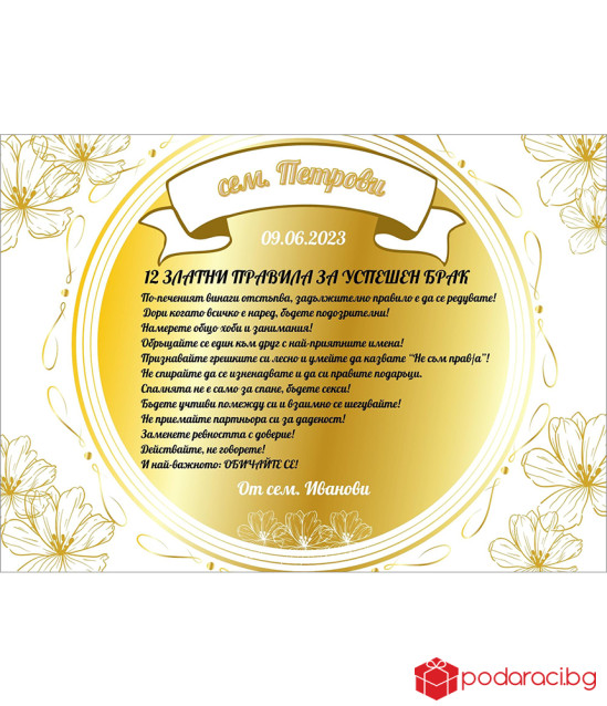 Сватбена кошница с грамота и различни видове алкохол