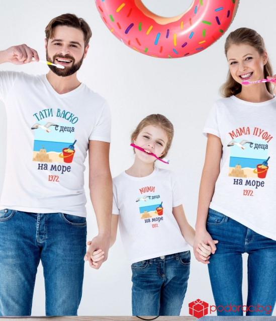 Персонализирана тениска С деца на море за цялото семейство