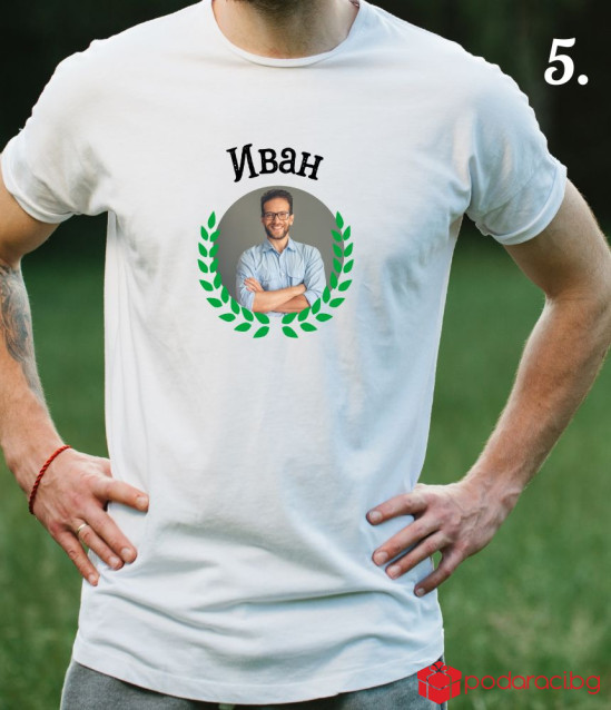 Персонализирана тениска Кралят на имениците