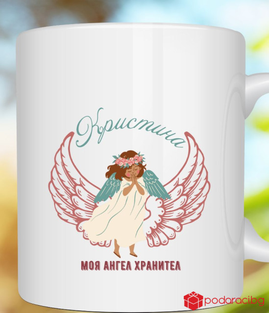 Персонализирана чаша за любимата кръстница