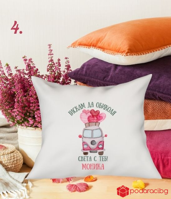 Калъфка за възглавничка Обичам те с ваш текст