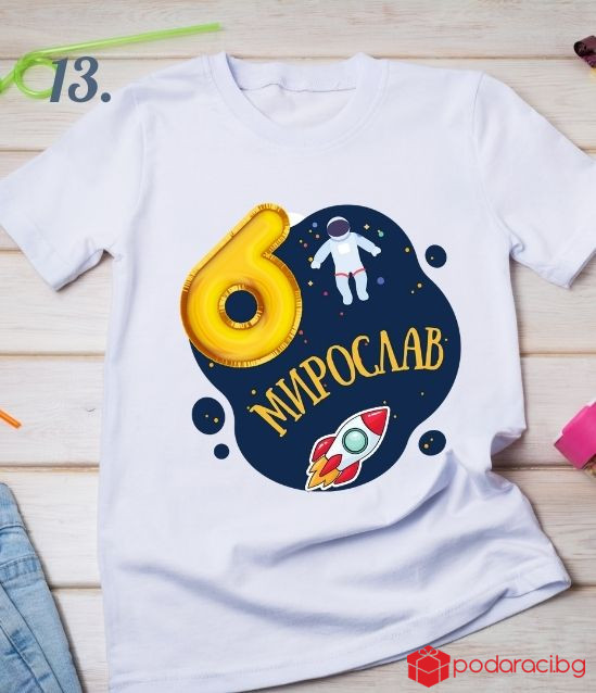 Персонализирана детска тениска за рожден ден