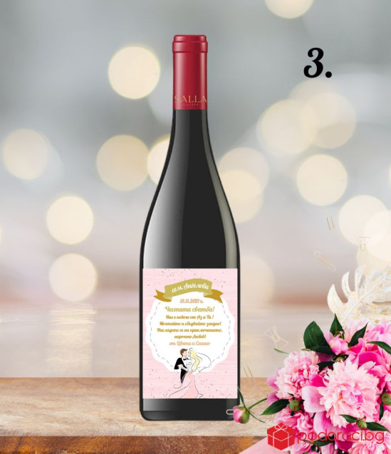 Вино с персонализиран етикет за Младоженци