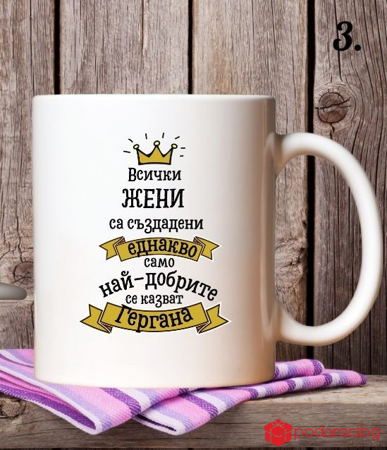 Чаша Кралицата на имениците