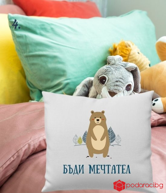 Персонализирана калъфка за възглавничка за момче