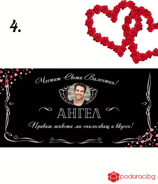 Шоколад за Свети Валентин с етикет Джак Даниелс