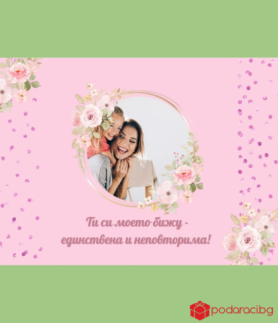 Collage with your photo and caption I love you!