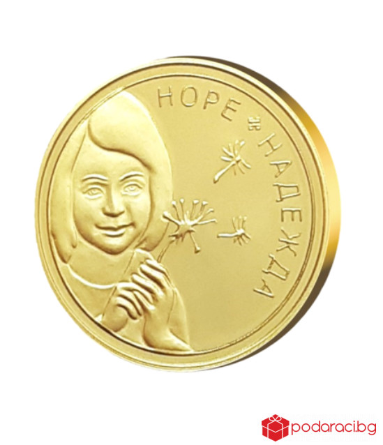 Сребърен медал Талисман Надежда, с масивно златно покритие