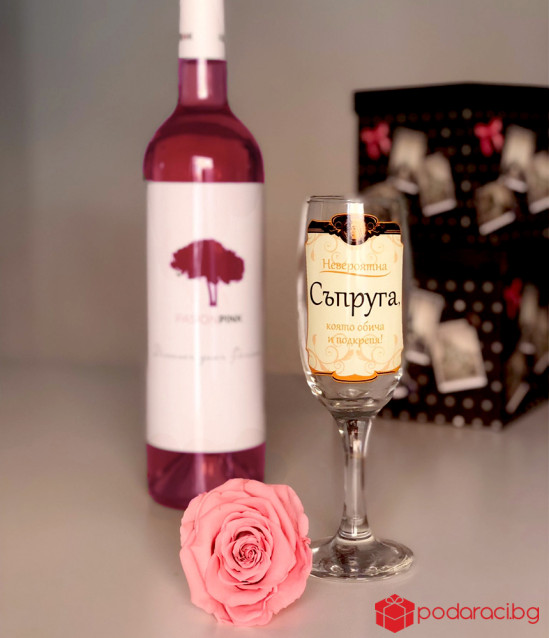 Подаръчен комплект за съпруга Розова пролет