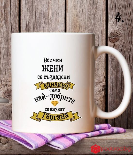 Чаша Кралицата на имениците