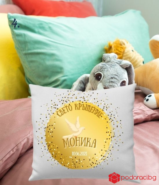 Персонализирана калъфка за възглавничка за Свето кръщение
