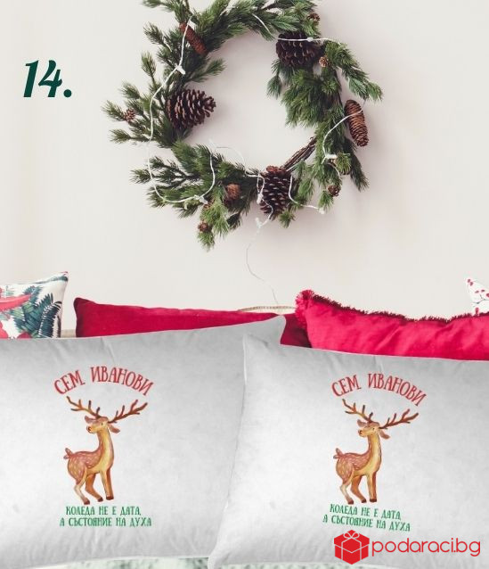 Комплект семейни коледни калъфки за възглавници