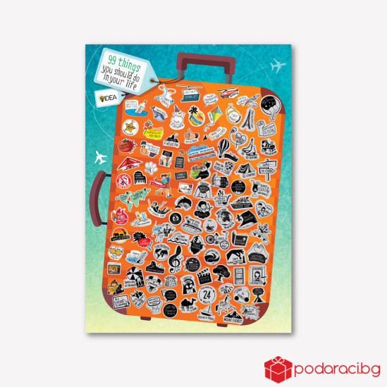 Скреч постер 99 неща, които да направиш през живота си