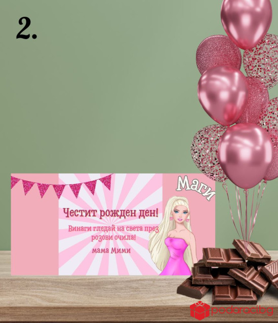 Персонализиран шоколад Barbie
