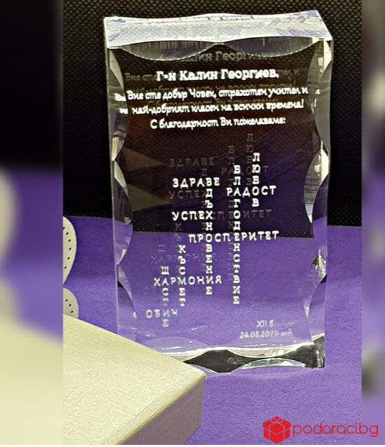 Кристал Специален плакет 2D