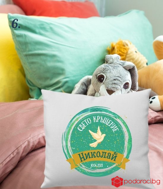 Персонализирана калъфка за възглавничка за Свето кръщение
