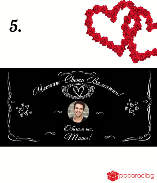 Шоколад за Свети Валентин с етикет Джак Даниелс