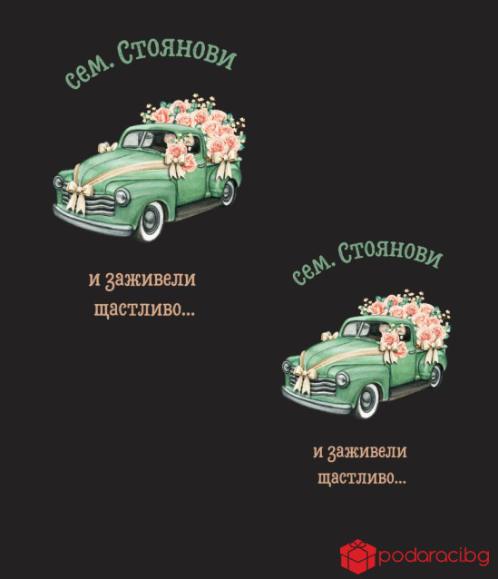 Комплект персонализирани престилки за младоженци