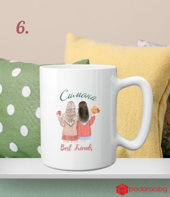 Персонализирана чаша за 8 март