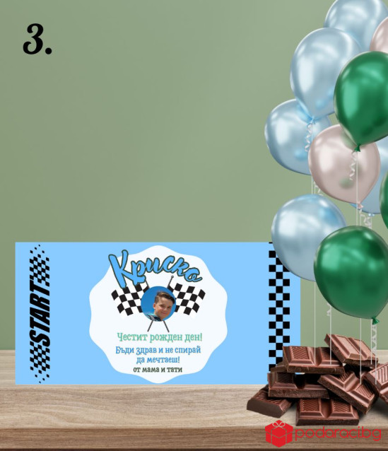 Детски персонализиран шоколад за момче със снимка