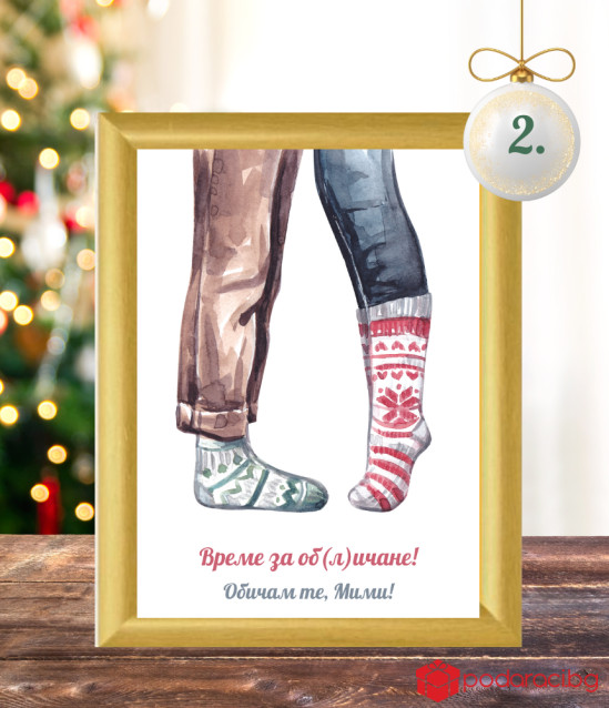 Коледен колаж Време за обичане