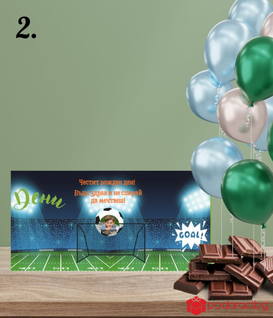 Детски персонализиран шоколад за момче със снимка