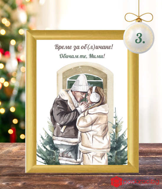 Коледен колаж Време за обичане
