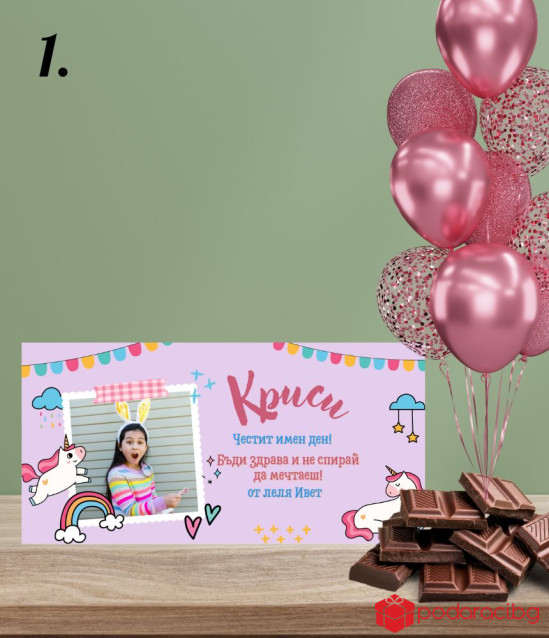 Детски персонализиран шоколад за момиче със снимка