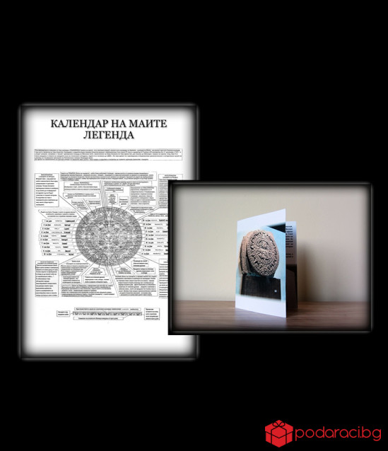 Mayan Calendar and Book