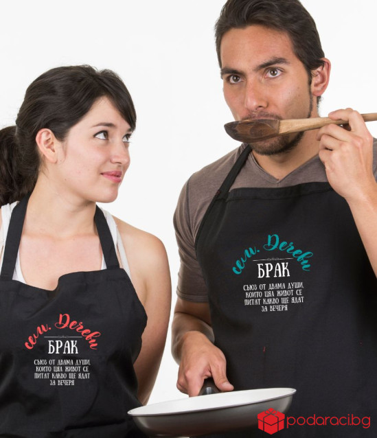 Комплект персонализирани престилки за младоженци