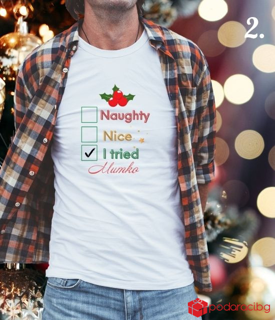 Персонализирана мъжка коледна тениска