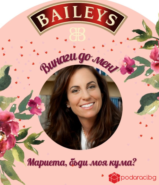 Персонализиран Бейлис за кума или шаферка 500 мл.