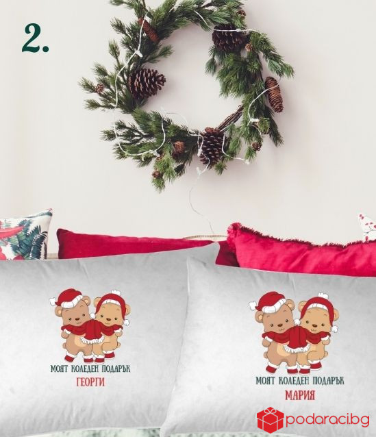 Комплект семейни коледни калъфки за възглавници