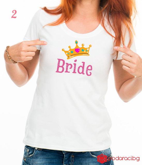 Тениска за булка