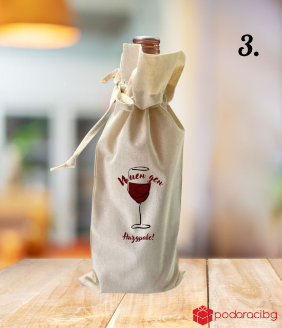 Комплект вино с памучна торбичка за имен ден