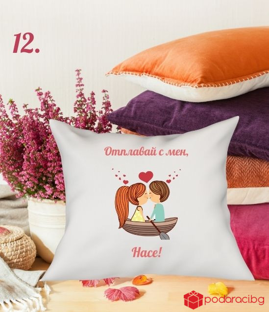 Калъфка за възглавничка Обичам те с ваш текст