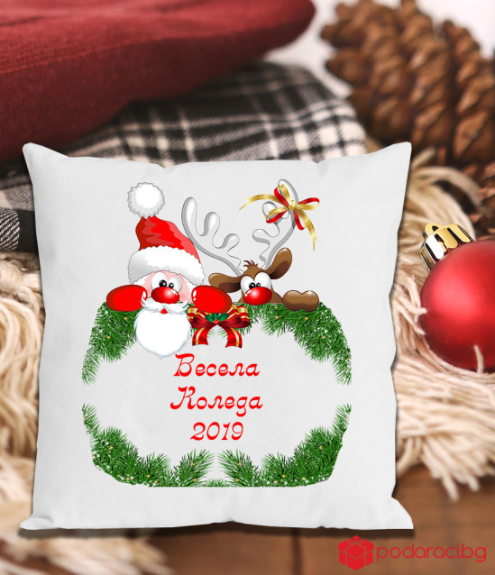 Калъфка за възглавничка Весела Коледа с Ваш текст