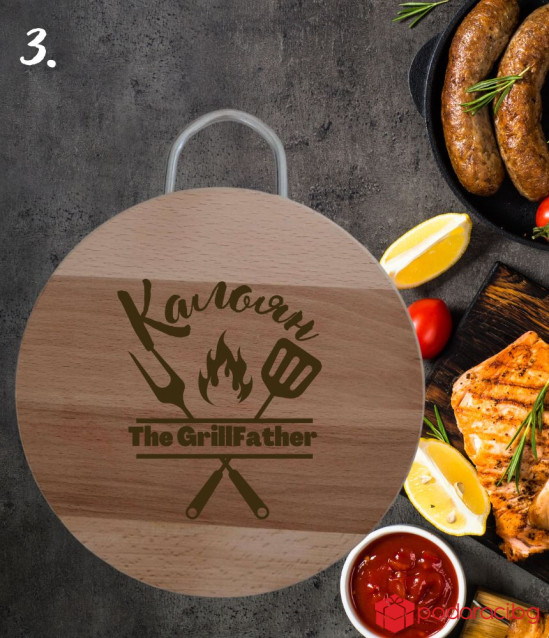 Персонализирана дъска за рязане Тhe GrillMaster