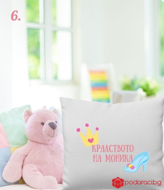 Персонализирана калъфка за възглавничка за момиче