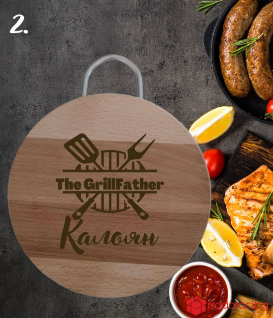 Персонализирана дъска за рязане Тhe GrillMaster