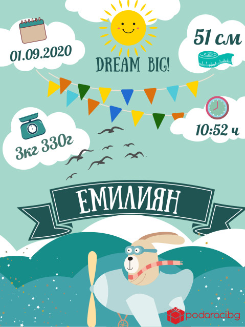 Бебешка визитка за момче в рамка Dream Big