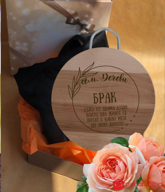 Подаръчен комплект за младоженци с персонализация