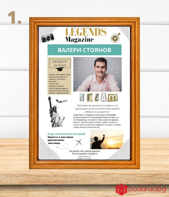 Колаж Звездата на бала в рамка